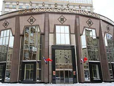 Мособлдума. Фото с сайта newsland.ru Мособлдума. Фото с сайта newsland.ru